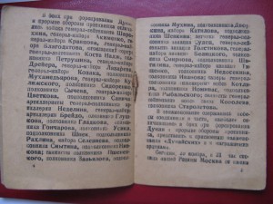 Док За взятие Будапешта + приказ 1944г. на красноармейца.