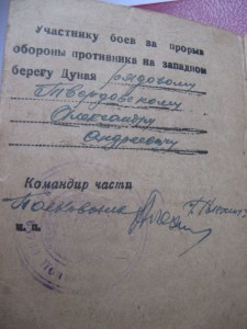 Док За взятие Будапешта + приказ 1944г. на красноармейца.