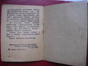 Док За взятие Будапешта + приказ 1944г. на красноармейца.