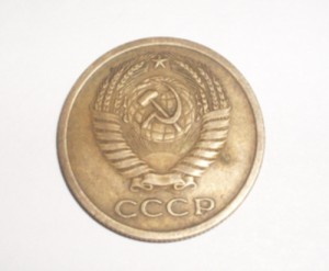 5 копеек 1972 год