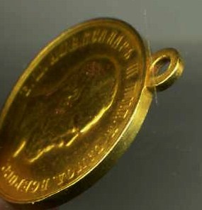 За усердие А3