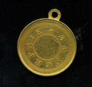 За усердие А3