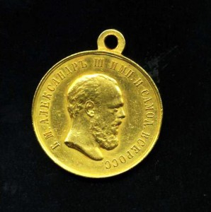 За усердие А3