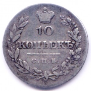 10к 1828г