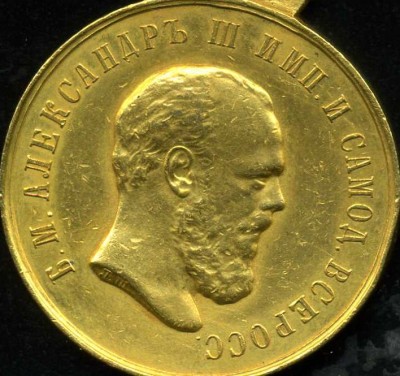 За усердие А3