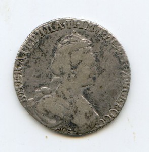 15 копеек 1778 год R1 Ильин 4 руб.Петров 5 руб СПБ ВСЕРОСС