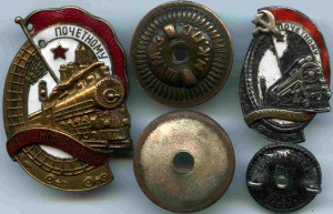 Почетный ЖД маленький с комплектом !!!!