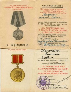 Почетный ЖД маленький с комплектом !!!!