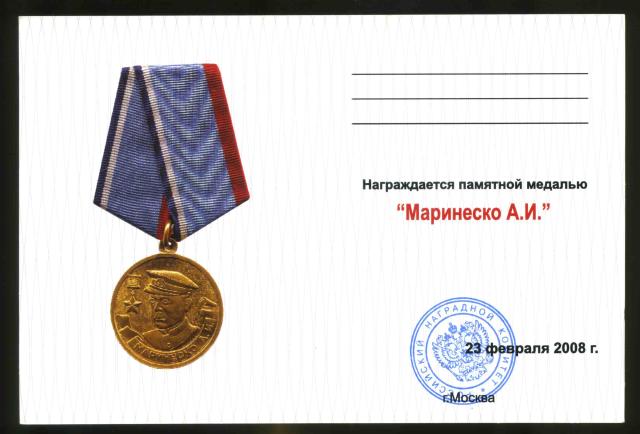Доки на медальки