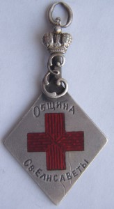 ЕЛИСАВЕТИНСКАЯ ОБЩИНА.1902г. ПЕШЕХОНОВ А.Н.