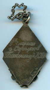 серебрянный наградной знак футбол