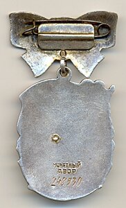 МС 2. 248930.