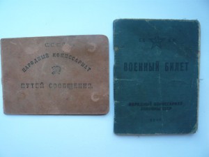 Интересные документы четы Лысовых 1929-40г.