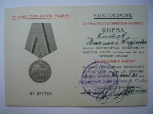 Киев(1986г.), Варшава, Германия на ефрейтора Китова В.А.