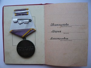 ТО 1971г. на Почетную колхозницу