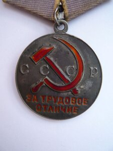 ТО 1971г. на Почетную колхозницу