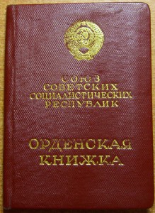 ов2 №912ХХХ + док(Пегов). СОХРАНИЩЕ.