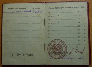 ов2 №912ХХХ + док(Пегов). СОХРАНИЩЕ.