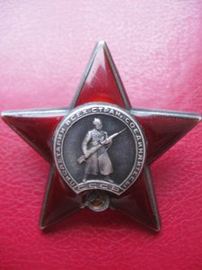 Красная звезда № 901 923