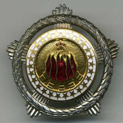 Югославия. Орден братства и единства II ст.  Пять факелов