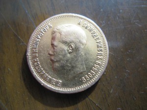 10 руб. 1899 г.