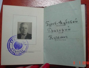 Дядя Вова с красным знаменем!
