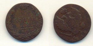 2 копейки 1812 КМ АМ - маленькая