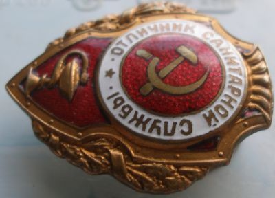 Отичник САНИТАРНОЙ СЛУЖБЫ состояние