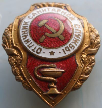 Отичник САНИТАРНОЙ СЛУЖБЫ состояние