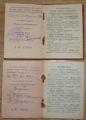 Маиеринство 1и2 ст.1947г,1950г.