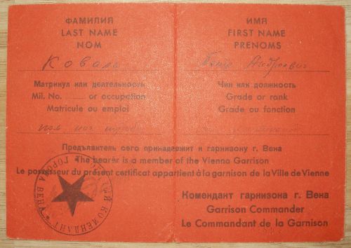 Удостоверение(Комендатура г.Вена)на НКВДешника