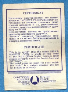 рубль-доллар разоружение