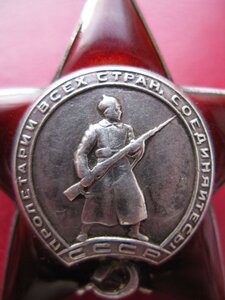 Красная звезда № 85 881 , состояние!