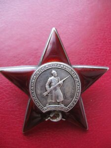 Красная звезда № 85 881 , состояние!