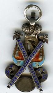 Александровский кадетский брестский корпус . Серебро, Эмаль