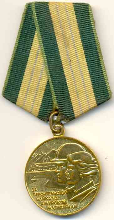 БАМ
