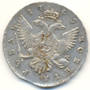 рубль 1745г.