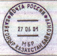 10 СЬЕЗД МЕЖДУНАРОДНОГО АСТРОНОМИЧЕСКОГО СОЮЗА       1958г.