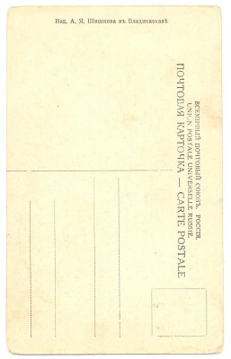 Абрек Зелимхан.Очень интересная,нечастая открытка!!!