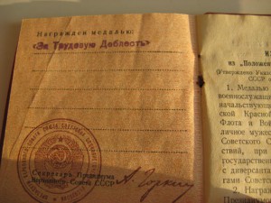 ТКЗ№310332 и  док на ТД (б/н) на одного.