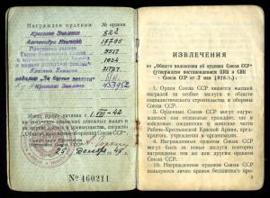 Часть супер комплекта (2)