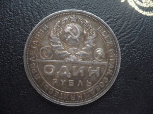 1р. 1924г.