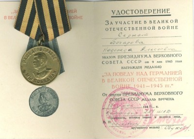 Сотрудница КГБ УССР (жена генерала КГБ)