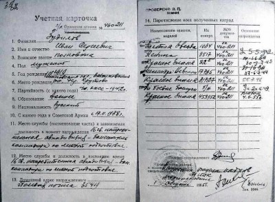 Часть супер комплекта (2)