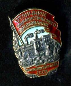 Отличник НКпищепрома в серебре