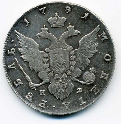 1 рубль 1781 г.