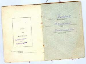 Боевая слава 3 ст. + ОВ 2 ст. на доке