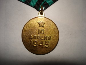 Продан