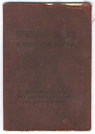 МООП, 50 лет ВЧК-КГБ, Почетны сотрудник ГБ (на генерала КГБ)