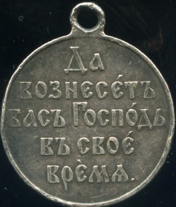 Русско-Японская в серебре